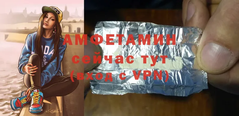 Amphetamine Розовый  где найти   Боровск 