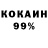 Кокаин 97% ColinB 297